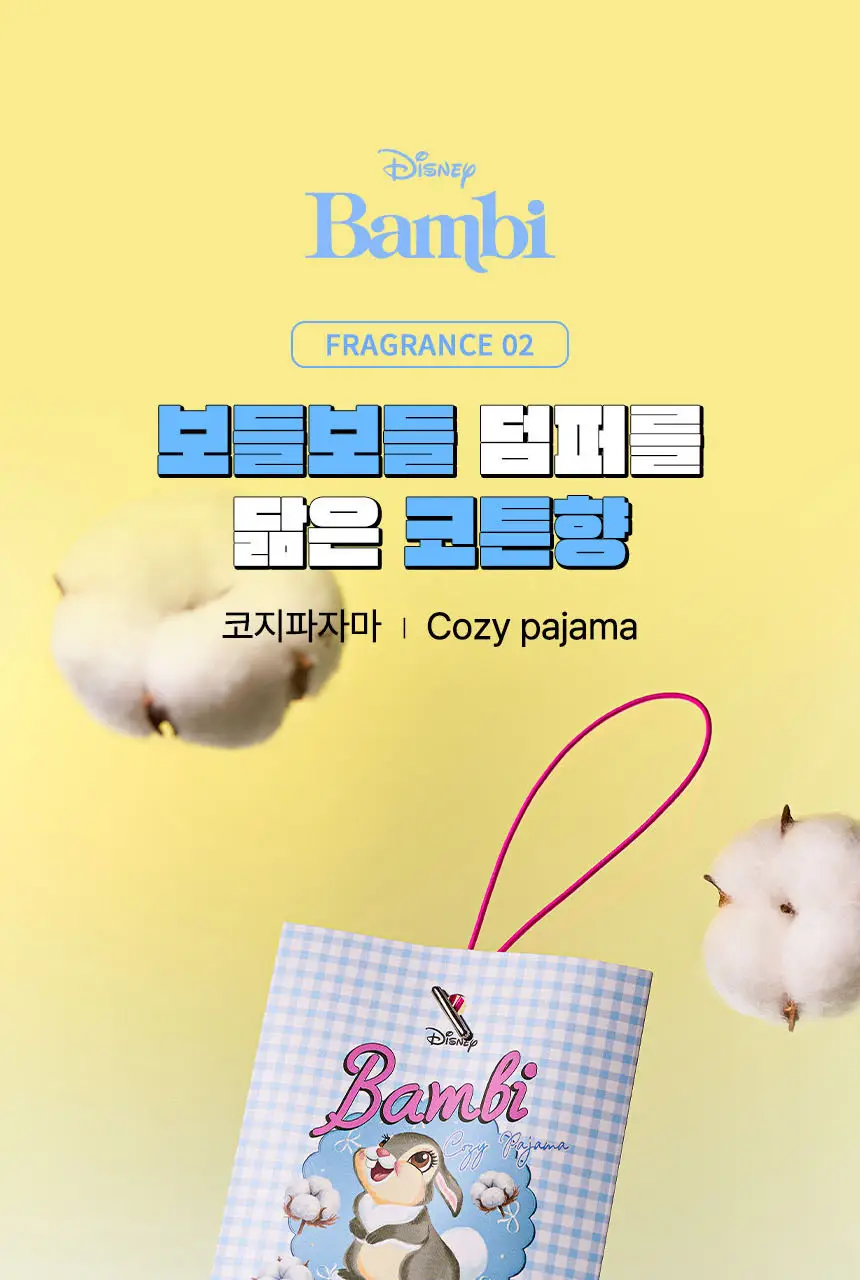 [밤비 에디션] 아뜰리에페이 퍼퓸 샤쉐 10g 3종 택 1 상세페이지 11